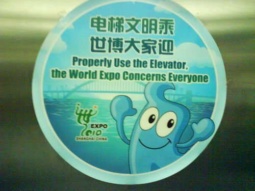 Properly Use the Elevator the World Expo Concerns Everyone