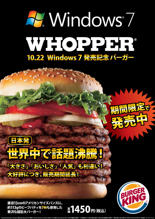 Burger King Windows 7 Whopper