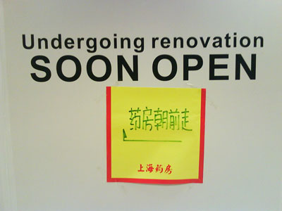 Soon Open